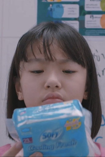 Taew waw pen pa jum movie poster
