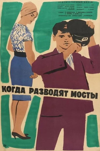 When the Bridges Are Raised movie poster