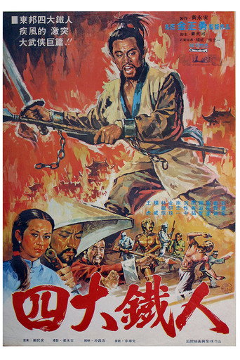 Lone Shaolin Avenger movie poster