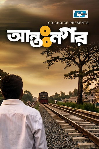 Antonogor movie poster