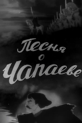 The Song of Chapayev movie poster