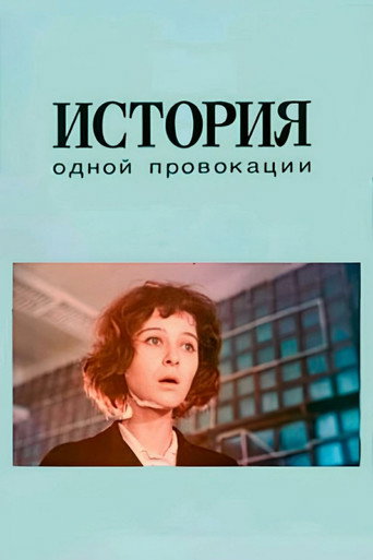 The Case of One Provocation movie poster