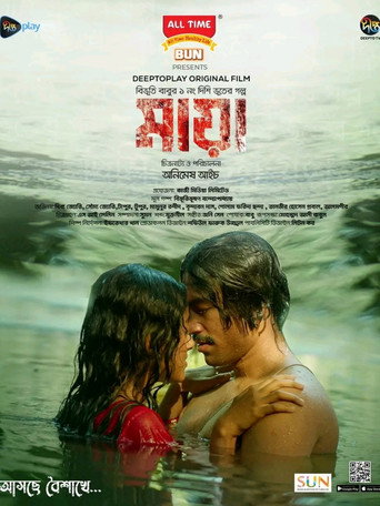 Maya movie poster