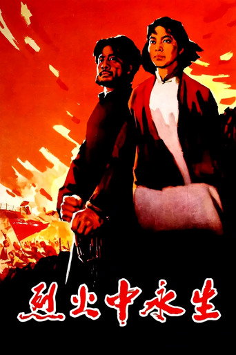 Red Crag movie poster