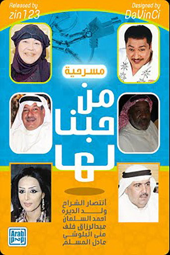 Of Our Love for Her movie poster