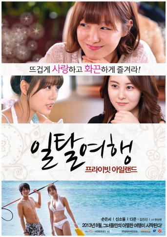 Private Island movie poster