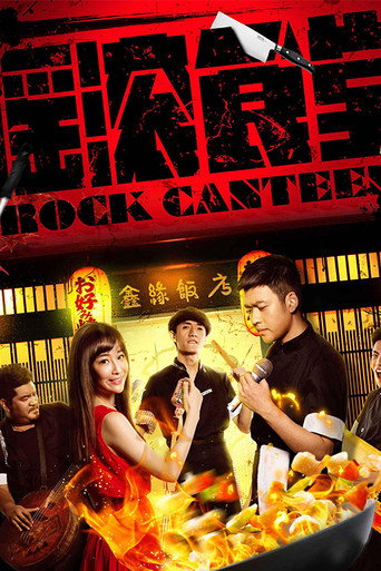 Rock Canteen movie poster