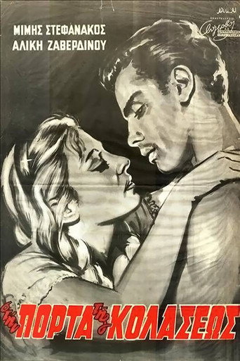 At Hell's Door movie poster