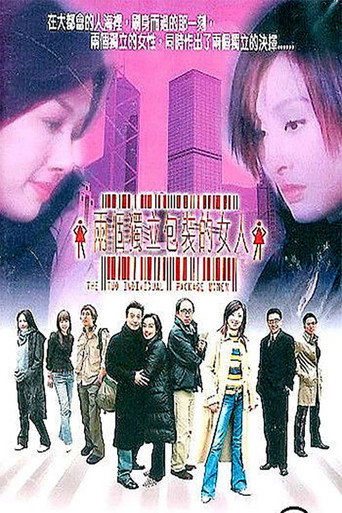 The Two Individual Package Women movie poster