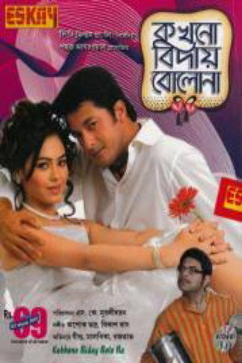 Kakhono Biday Bolo Na movie poster