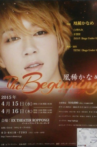 The Beginning movie poster