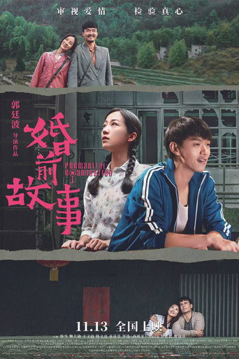 Premarital Examination movie poster
