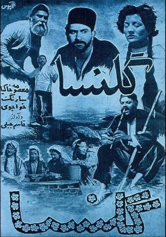 Golnesa movie poster