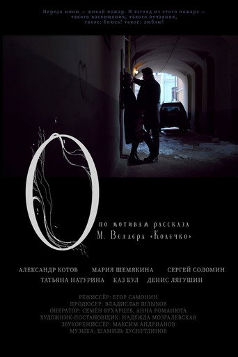 O movie poster