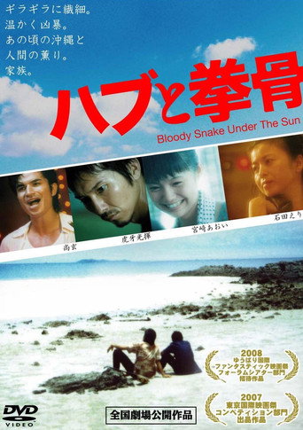 Bloody Snake Under the Sun movie poster