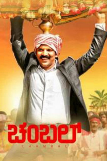 Chambal movie poster
