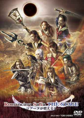 Romancing SaGa THE STAGE ~The Day Roanu Burned~ movie poster