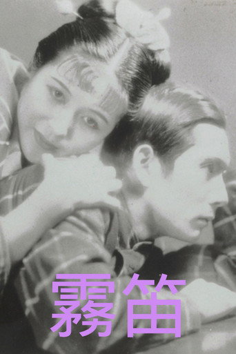 The Foghorn movie poster