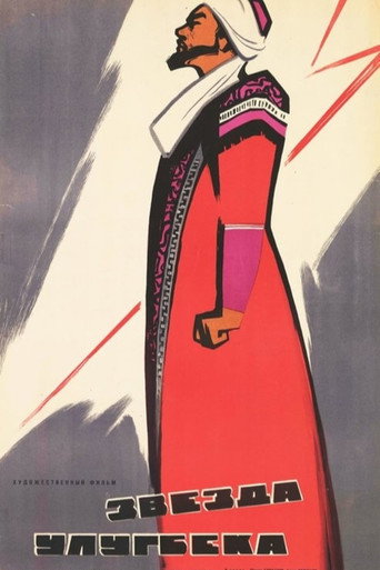 Star of Ulugbek movie poster