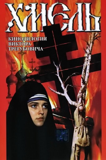 Hop: Exodus movie poster