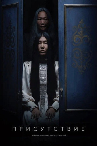 Fear movie poster