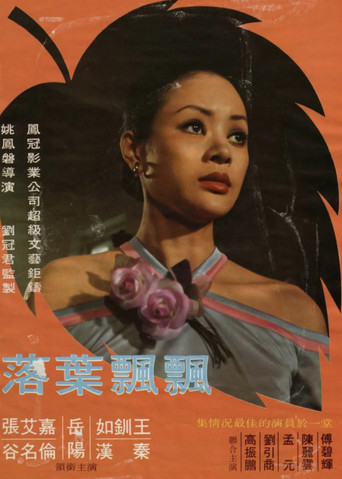 Deep Autumn Love movie poster