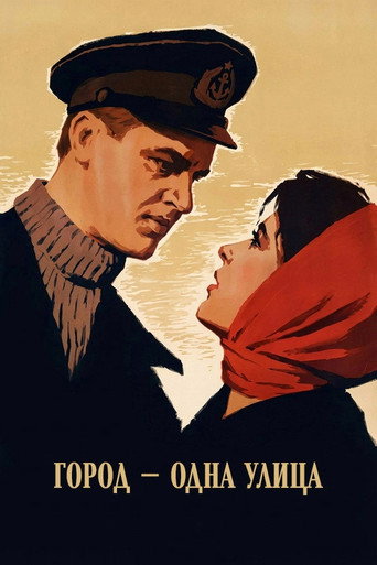 The Town Is But a Street movie poster