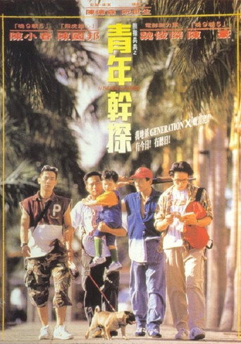 In the Heat of Summer movie poster