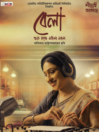 Bela movie poster
