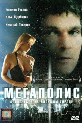 Megapolis movie poster