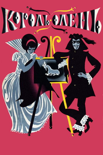 King Stag movie poster