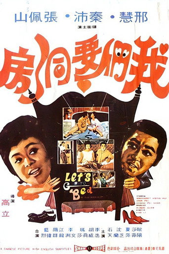 Let's Go to Bed movie poster