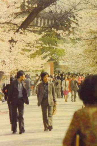 Azaleas Of My Hometown movie poster