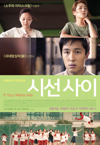 If You Were Me movie poster
