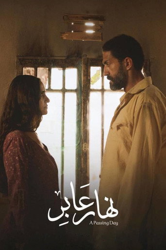 A Passing Day movie poster