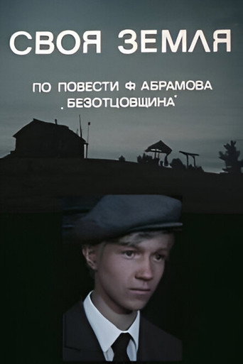 Our Own Land movie poster