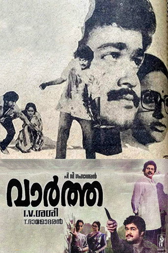 Vartha movie poster