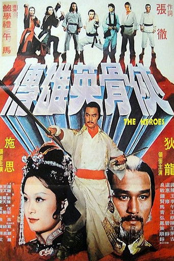 The Heroes movie poster