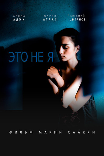 I'm Going to Change My Name movie poster