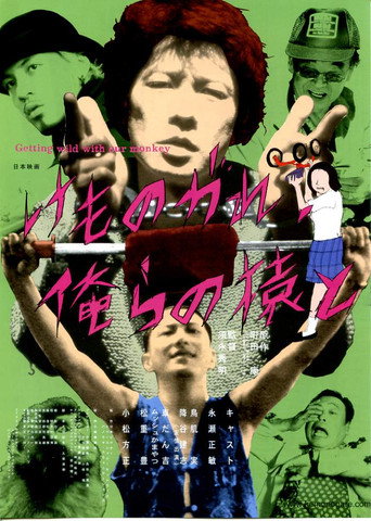 Getting Wild with Our Monkey movie poster