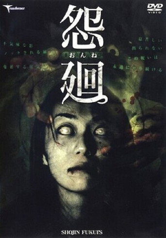 Onne movie poster