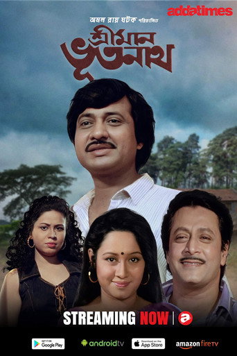 Sriman Bhootnath movie poster