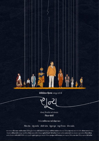 Shunya movie poster