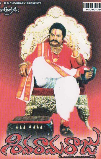 Siva Rama Raju movie poster