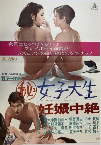 Girl in College movie poster