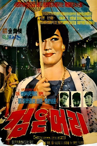 Black Hair movie poster