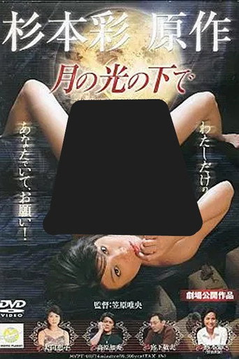 Under the Moonlight movie poster