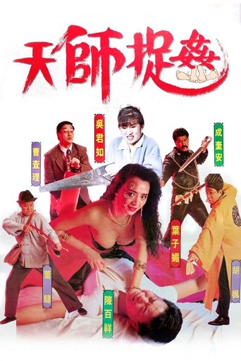Ghostly Vixen movie poster