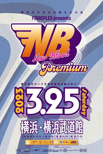 Stardom New Blood Premium movie poster