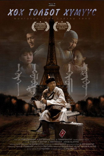 The Men with Blue Dots movie poster